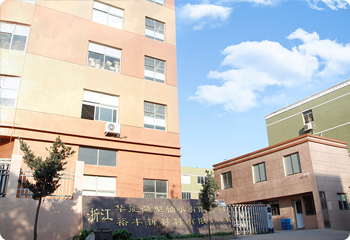 Чжэцзян Хуанэн Микро Подшипник Ко., Лтд.